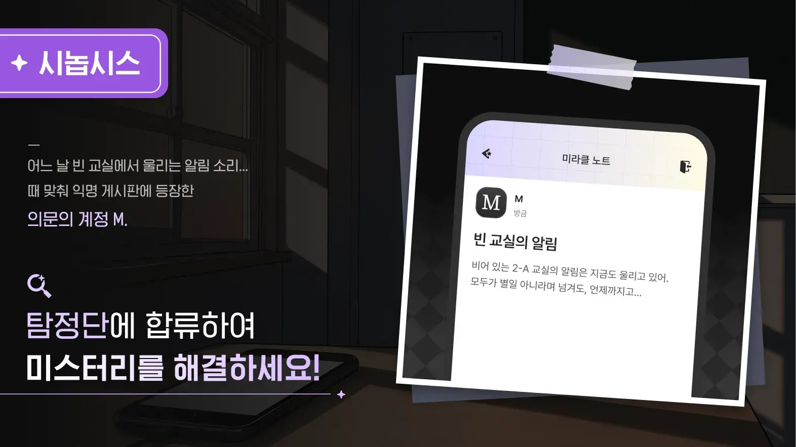 방과 후 미라클 탐정단 미리보기 2