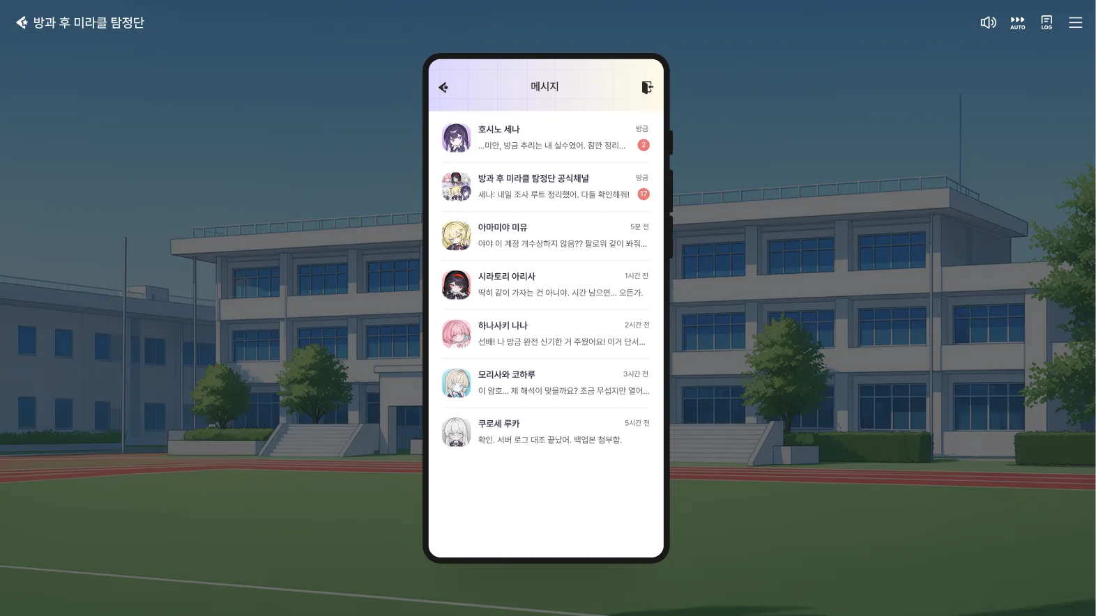 방과 후 미라클 탐정단 미리보기 8